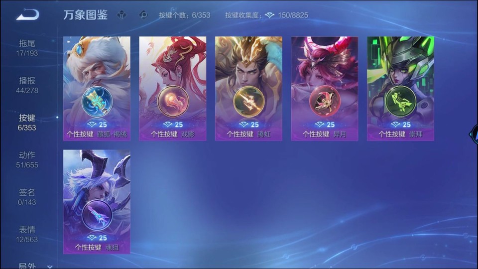 WZQM417362王者荣耀账号详情图14 WZQM417362王者荣耀账号详情图14