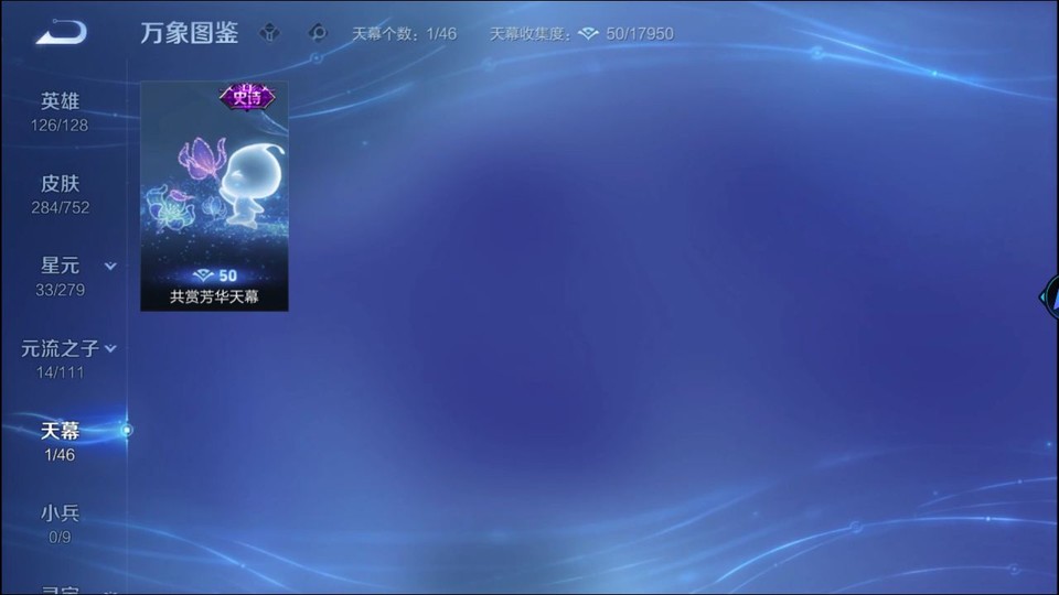 WZQM417362王者荣耀账号详情图15 WZQM417362王者荣耀账号详情图15