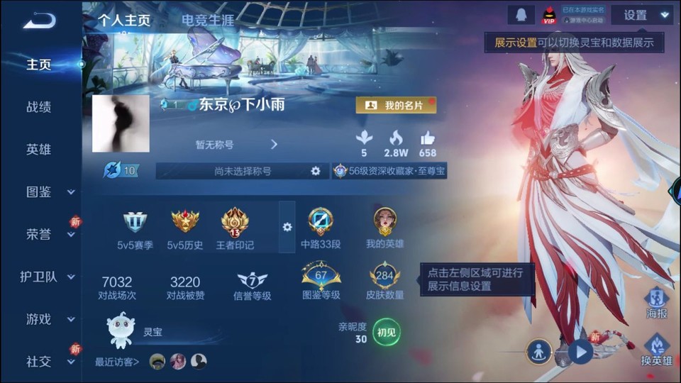 WZQM417362王者荣耀账号详情图2 WZQM417362王者荣耀账号详情图2