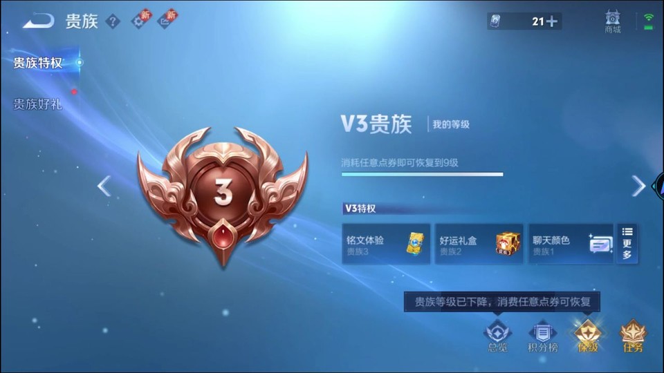 WZQM417362王者荣耀账号详情图5 WZQM417362王者荣耀账号详情图5