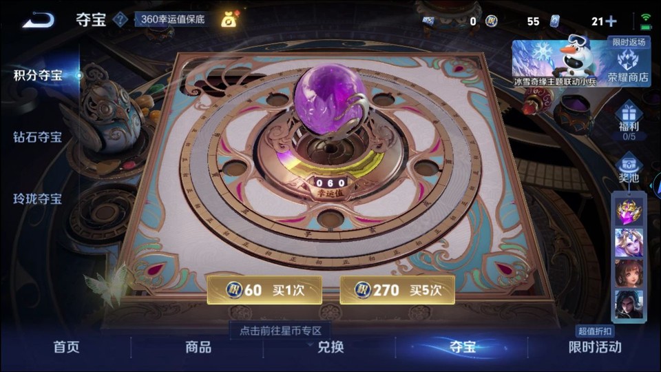 WZQM417362王者荣耀账号详情图7 WZQM417362王者荣耀账号详情图7