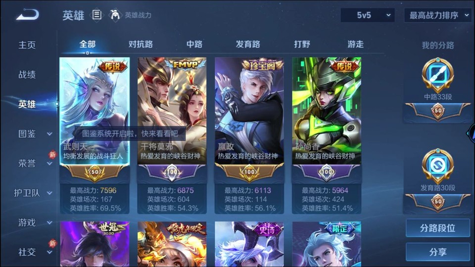 WZQM417362王者荣耀账号详情图8 WZQM417362王者荣耀账号详情图8