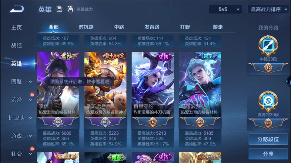 WZQM417362王者荣耀账号详情图9 WZQM417362王者荣耀账号详情图9