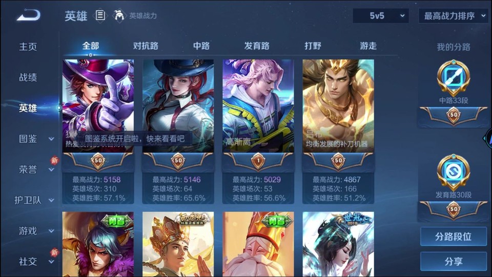 WZQM417362王者荣耀账号详情图10 WZQM417362王者荣耀账号详情图10