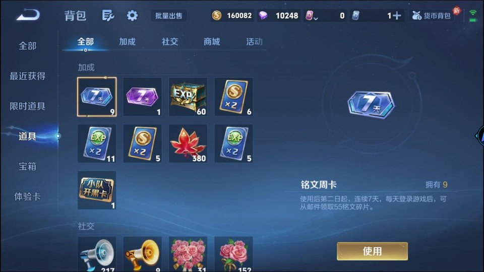 WZQM414594王者荣耀账号详情图11 WZQM414594王者荣耀账号详情图11