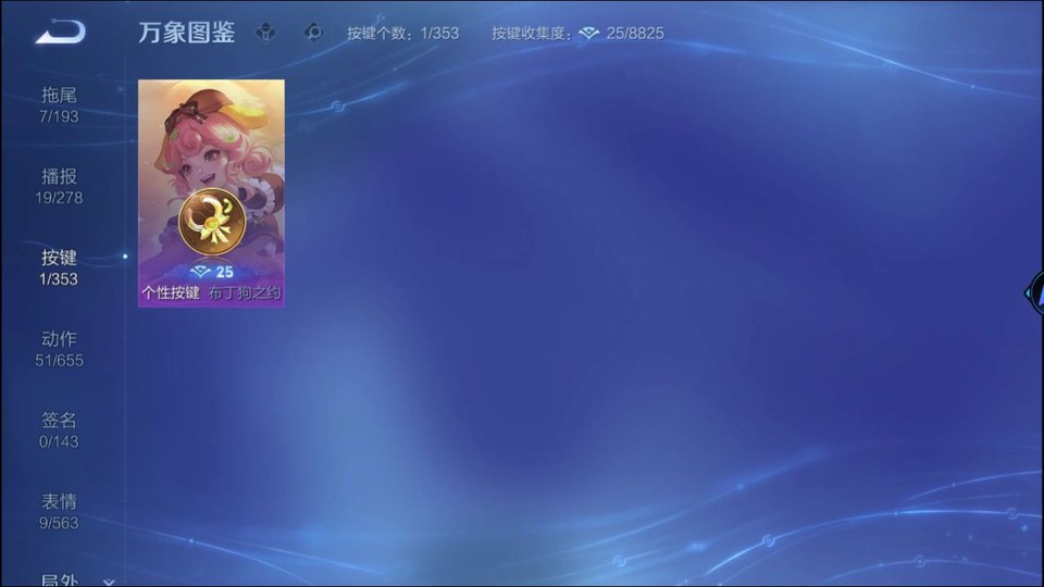 WZQM414594王者荣耀账号详情图13 WZQM414594王者荣耀账号详情图13