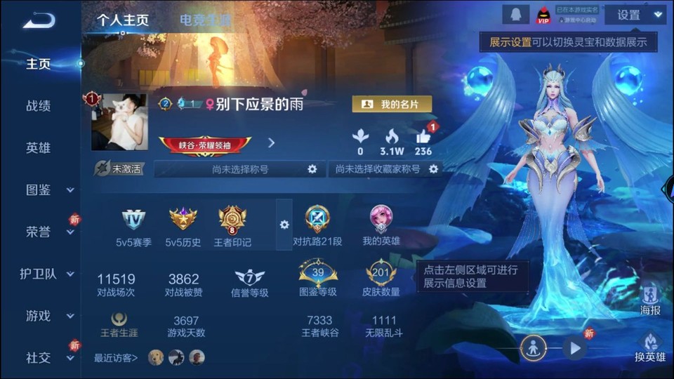 WZQM414594王者荣耀账号详情图2 WZQM414594王者荣耀账号详情图2