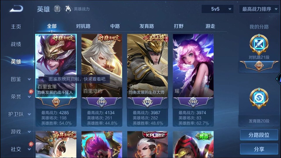 WZQM414594王者荣耀账号详情图7 WZQM414594王者荣耀账号详情图7