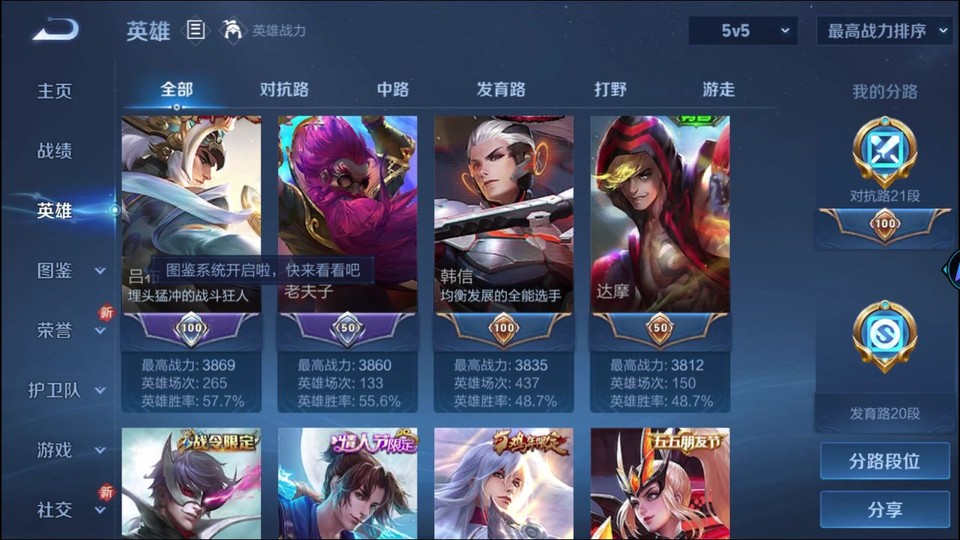 WZQM414594王者荣耀账号详情图8 WZQM414594王者荣耀账号详情图8