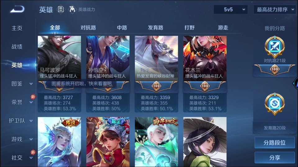 WZQM414594王者荣耀账号详情图9 WZQM414594王者荣耀账号详情图9