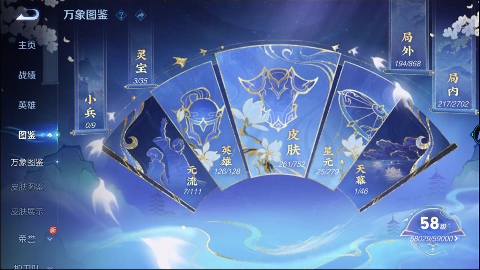 WZQM419335王者荣耀账号详情图4