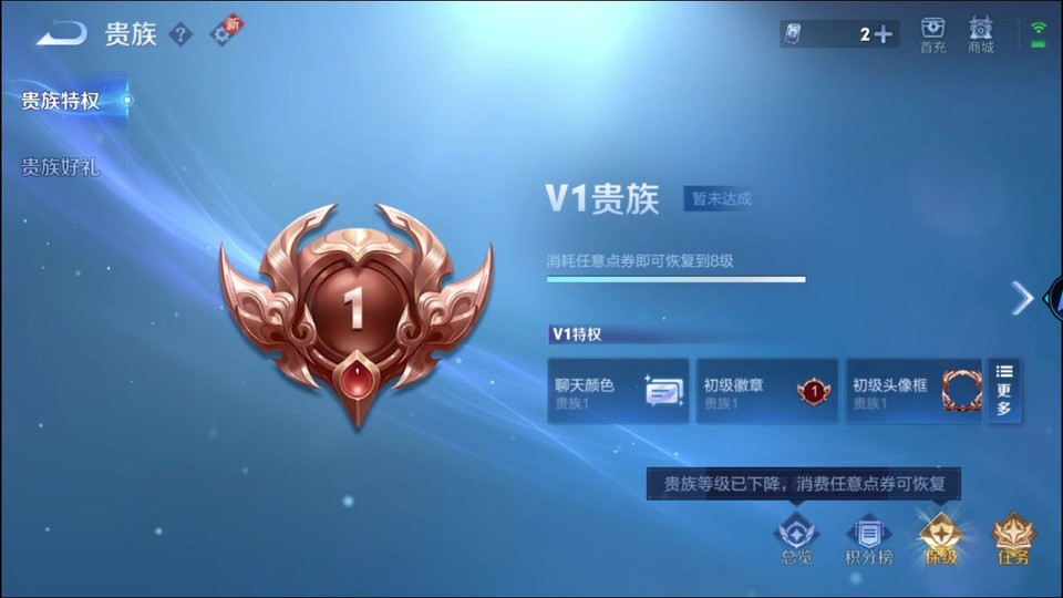 WZQM419335王者荣耀账号详情图5