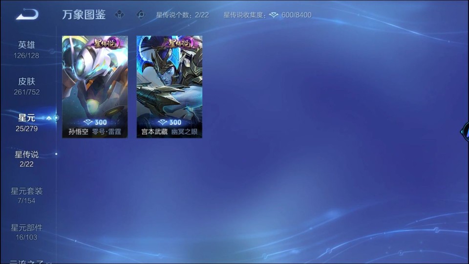 WZQM419335王者荣耀账号详情图6