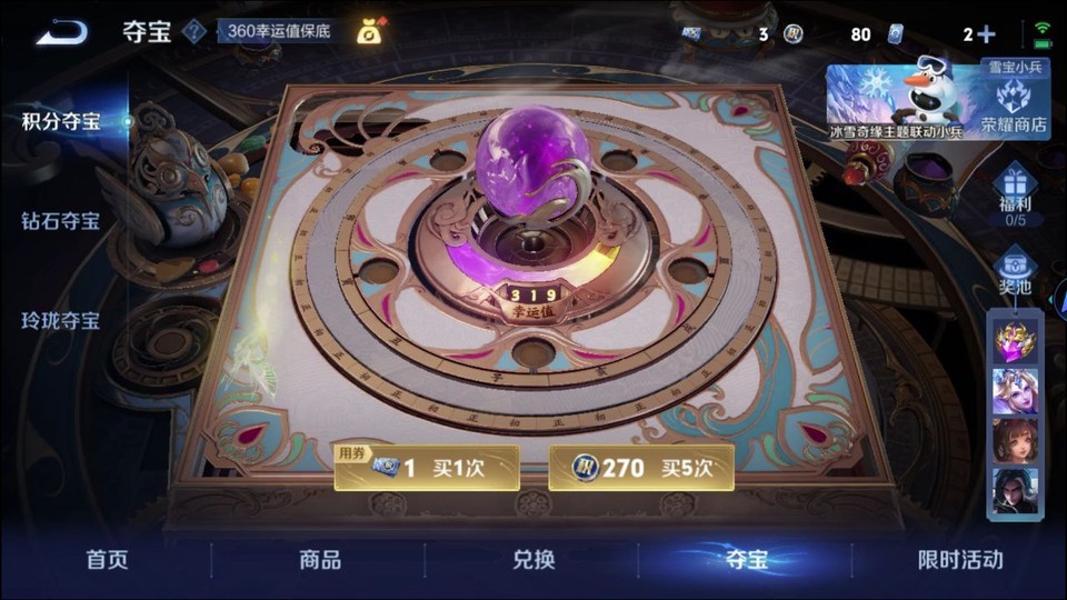 WZQM419335王者荣耀账号详情图7