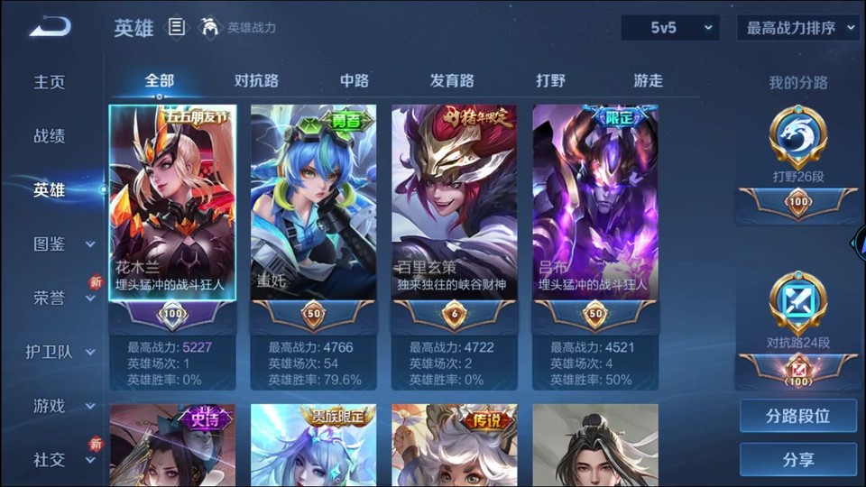 WZQM419335王者荣耀账号详情图8