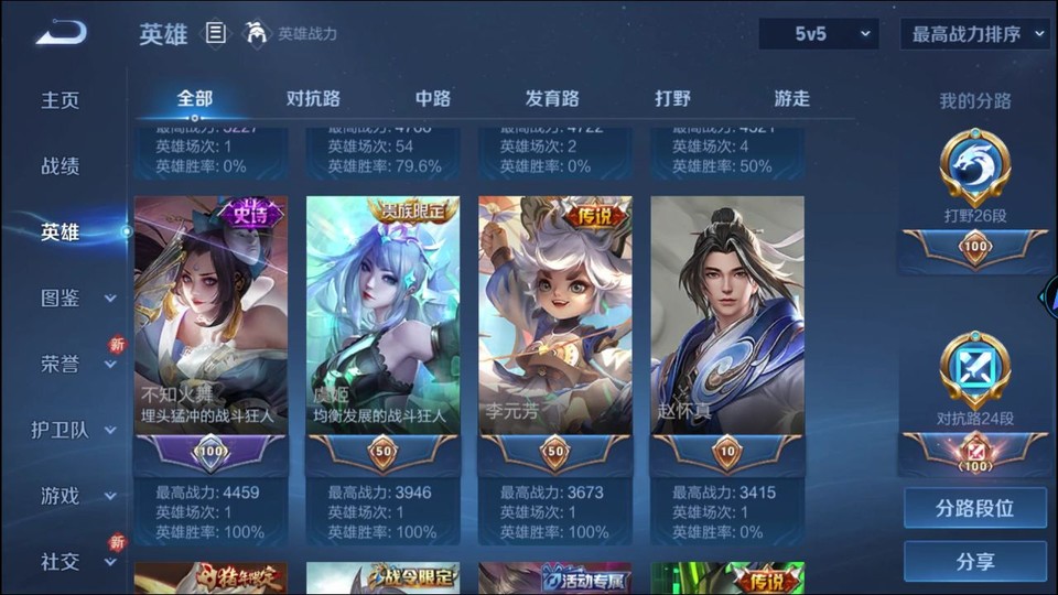 WZQM419335王者荣耀账号详情图9