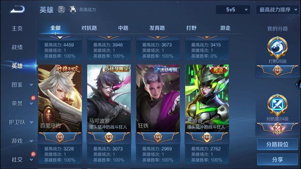 WZQM419335王者荣耀账号详情图10