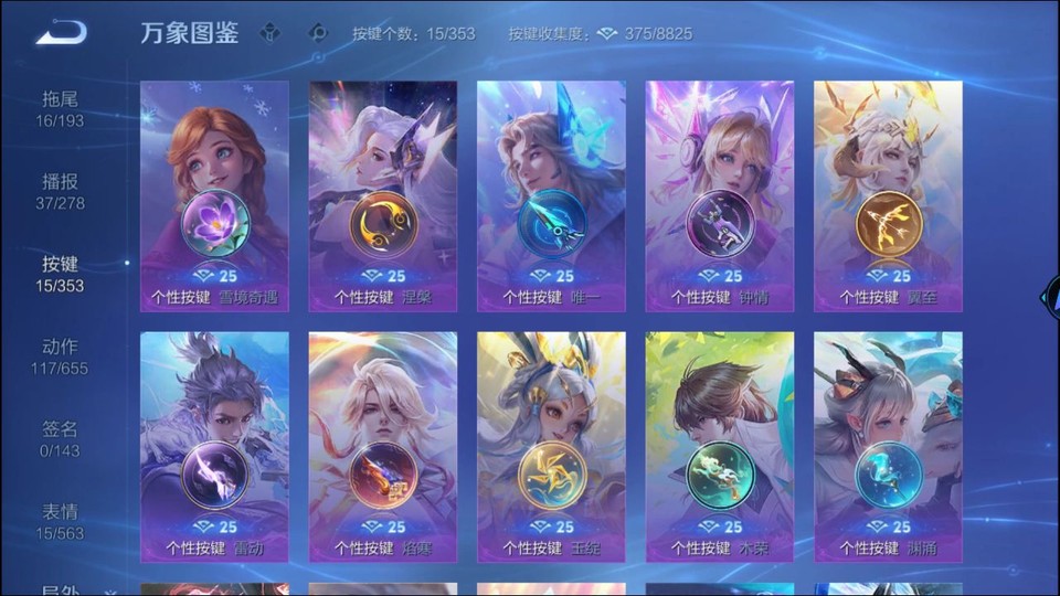 WZQM419320王者荣耀账号详情图14