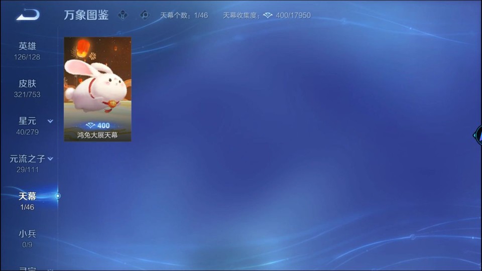 WZQM419320王者荣耀账号详情图15