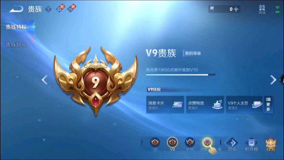 WZQM419320王者荣耀账号详情图5