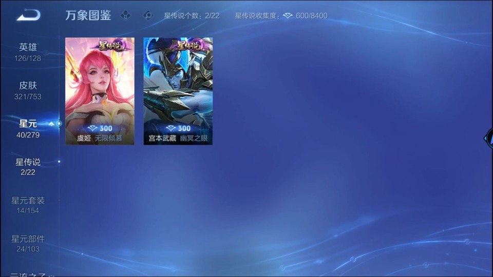 WZQM419320王者荣耀账号详情图6