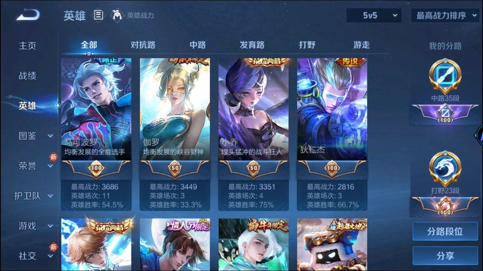 WZQM419320王者荣耀账号详情图9