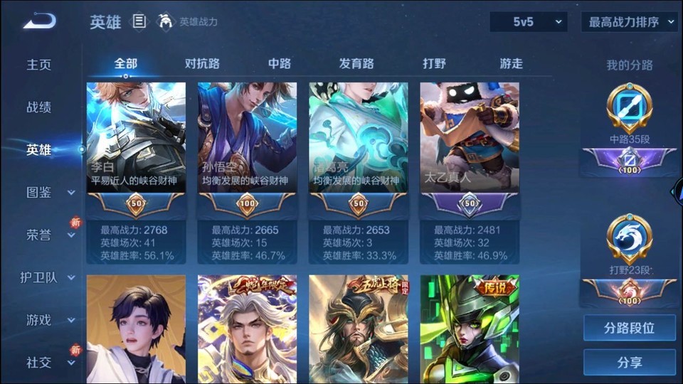 WZQM419320王者荣耀账号详情图10