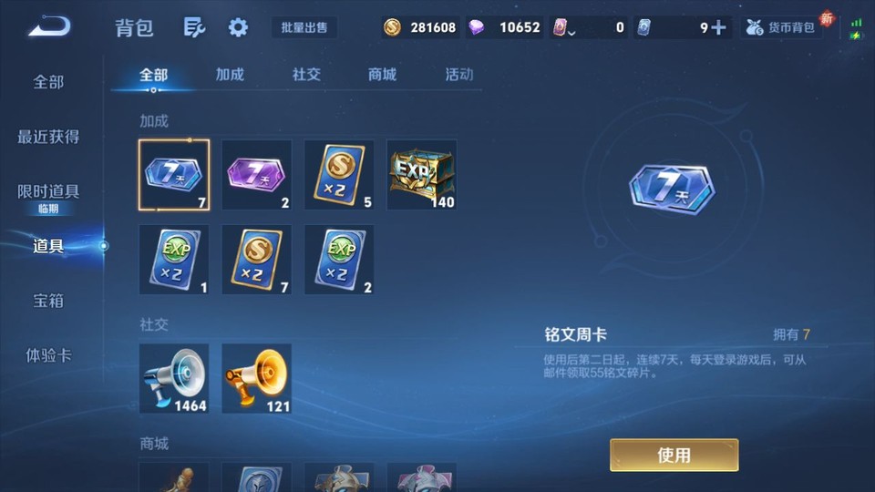 WZQM419309王者荣耀账号详情图12