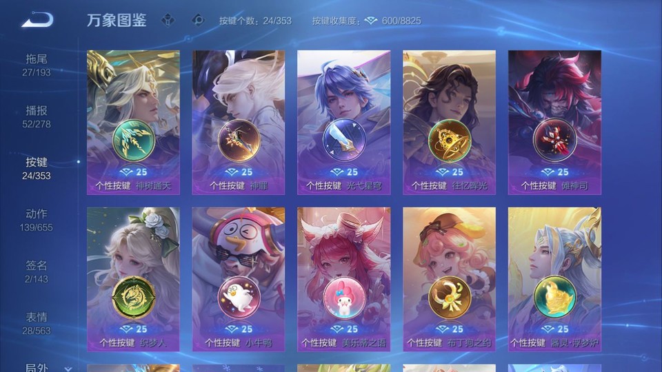 WZQM419309王者荣耀账号详情图14