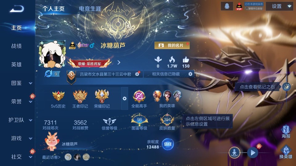 WZQM419309王者荣耀账号详情图2