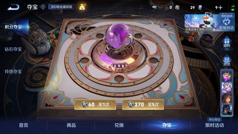 WZQM419309王者荣耀账号详情图7