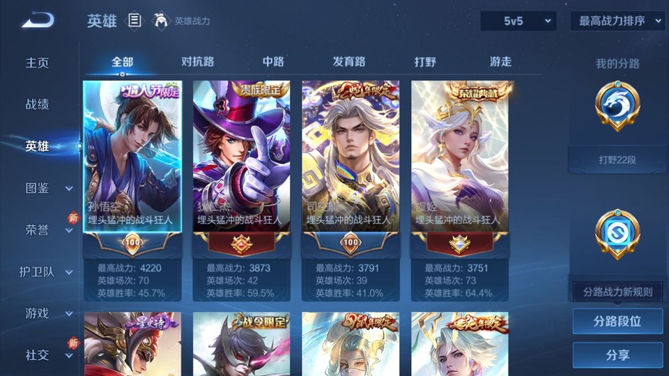 WZQM419309王者荣耀账号详情图8