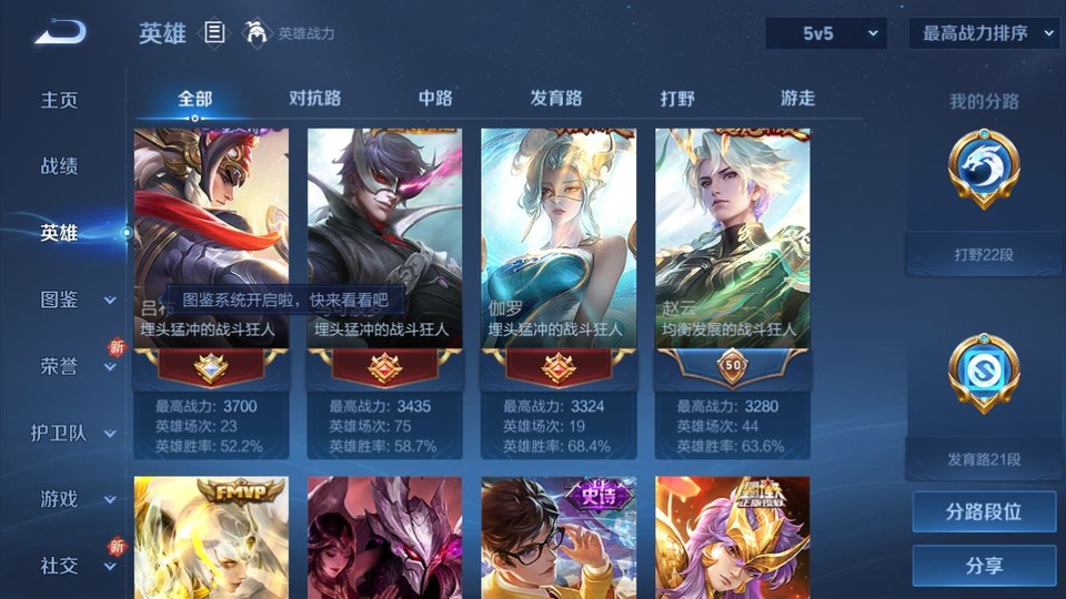 WZQM419309王者荣耀账号详情图9