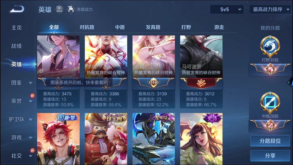 WZQM419316王者荣耀账号详情图11