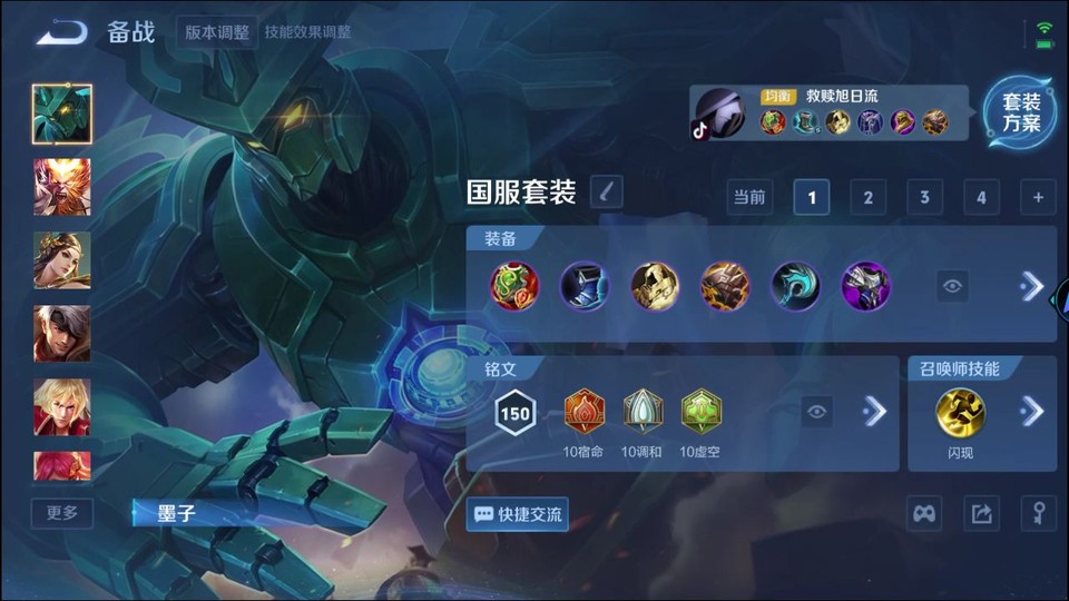 WZQM419316王者荣耀账号详情图12