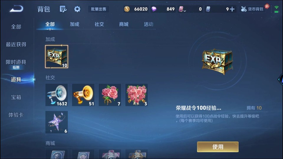 WZQM419316王者荣耀账号详情图13