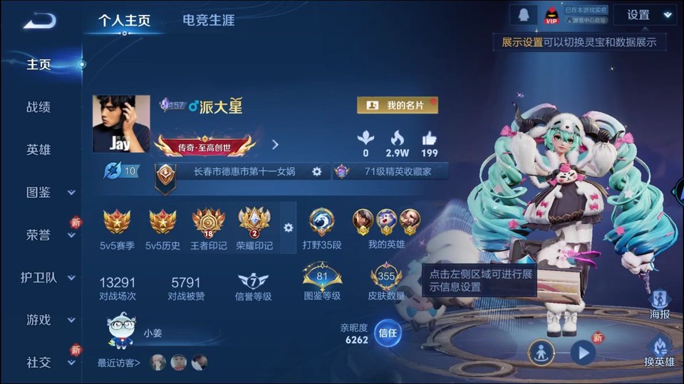 WZQM419316王者荣耀账号详情图2