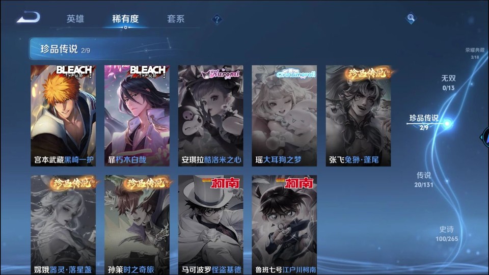 WZQM419316王者荣耀账号详情图6