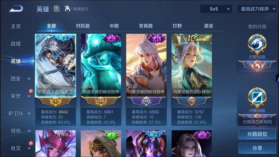 WZQM419316王者荣耀账号详情图9