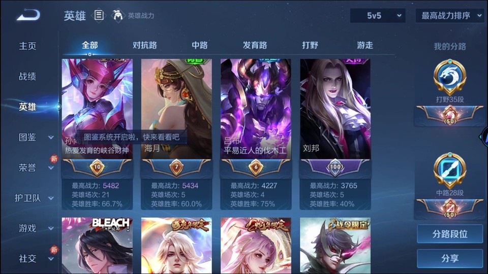 WZQM419316王者荣耀账号详情图10