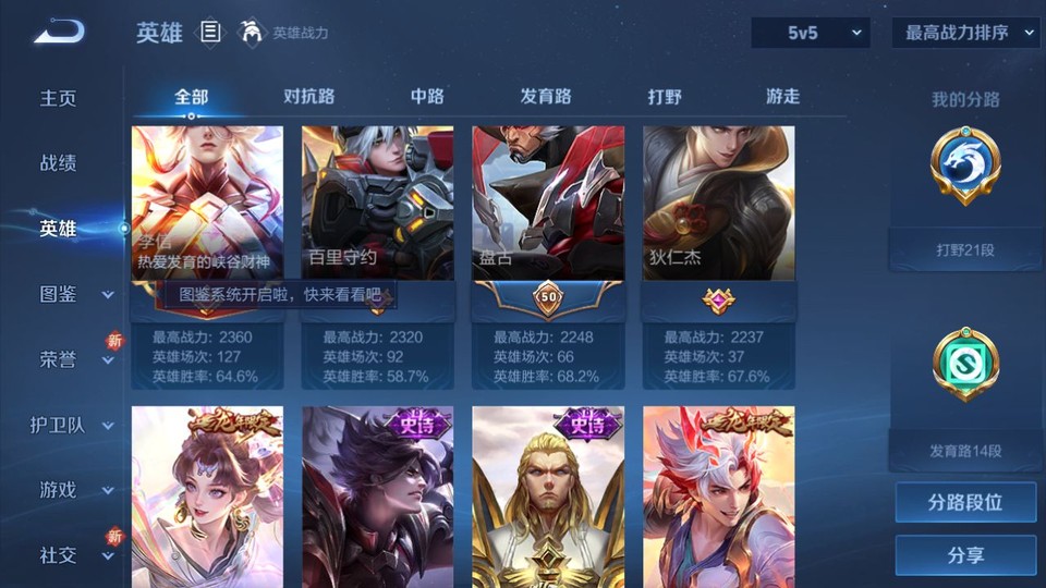 WZQM419313王者荣耀账号详情图11 WZQM419313王者荣耀账号详情图11