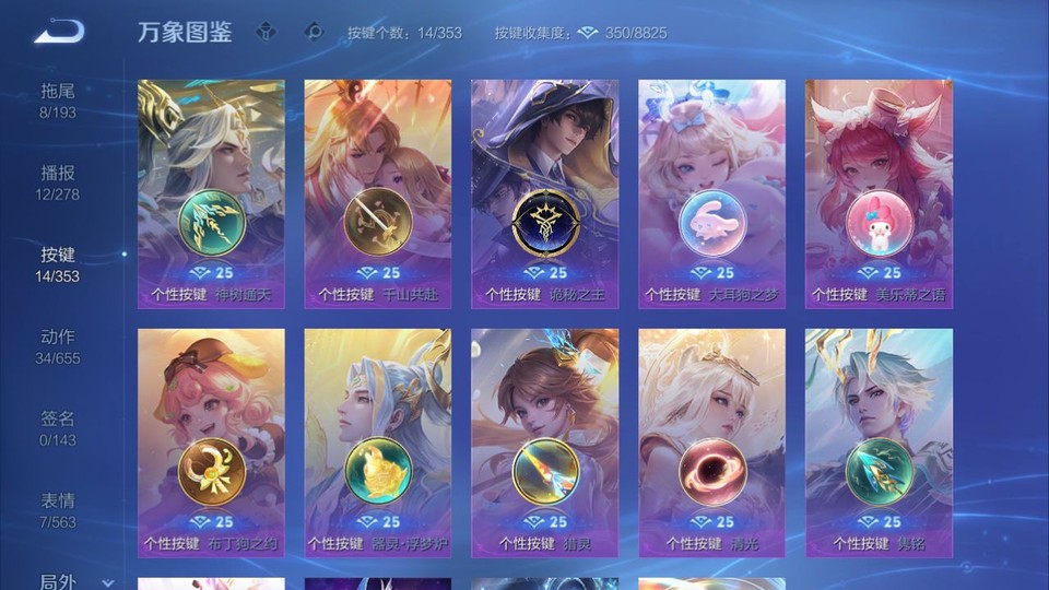 WZQM419313王者荣耀账号详情图15 WZQM419313王者荣耀账号详情图15