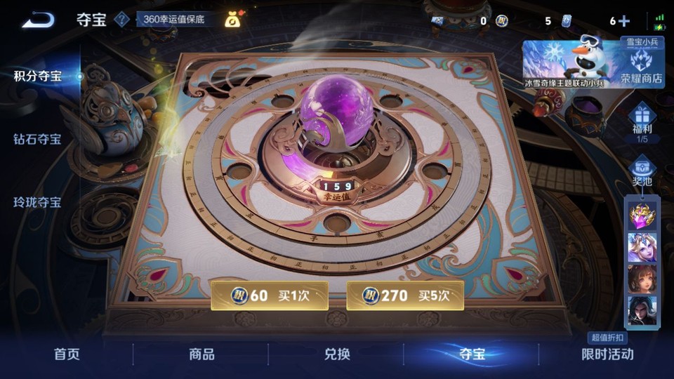 WZQM419313王者荣耀账号详情图8 WZQM419313王者荣耀账号详情图8