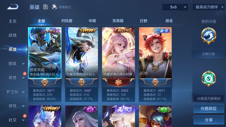 WZQM419313王者荣耀账号详情图9 WZQM419313王者荣耀账号详情图9