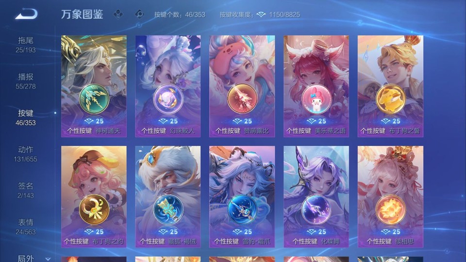 WZQM419312王者荣耀账号详情图14