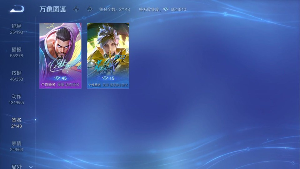 WZQM419312王者荣耀账号详情图15