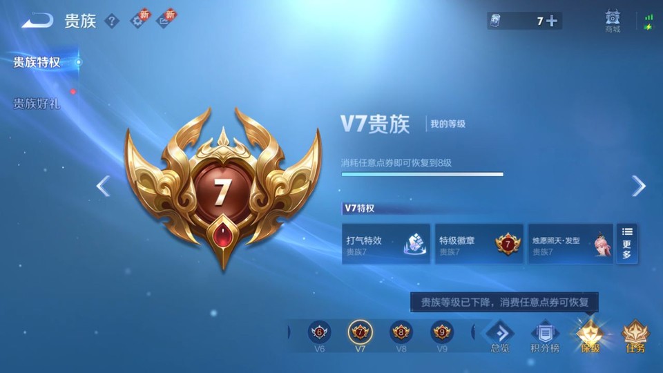 WZQM419312王者荣耀账号详情图5