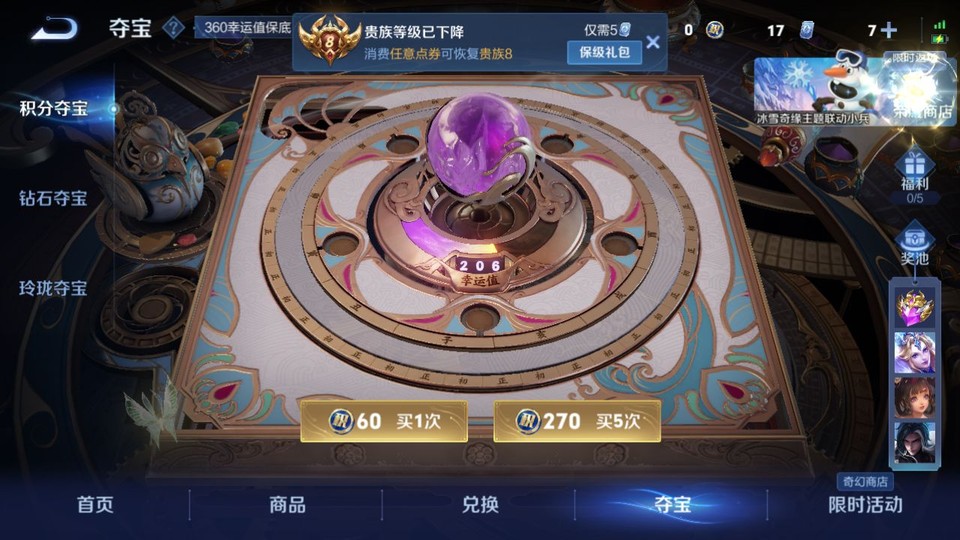 WZQM419312王者荣耀账号详情图7