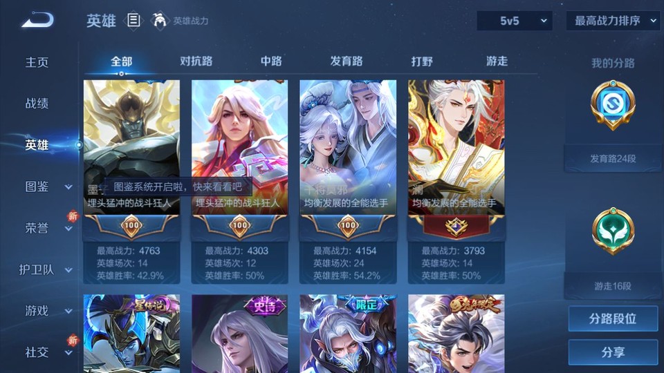 WZQM419312王者荣耀账号详情图9