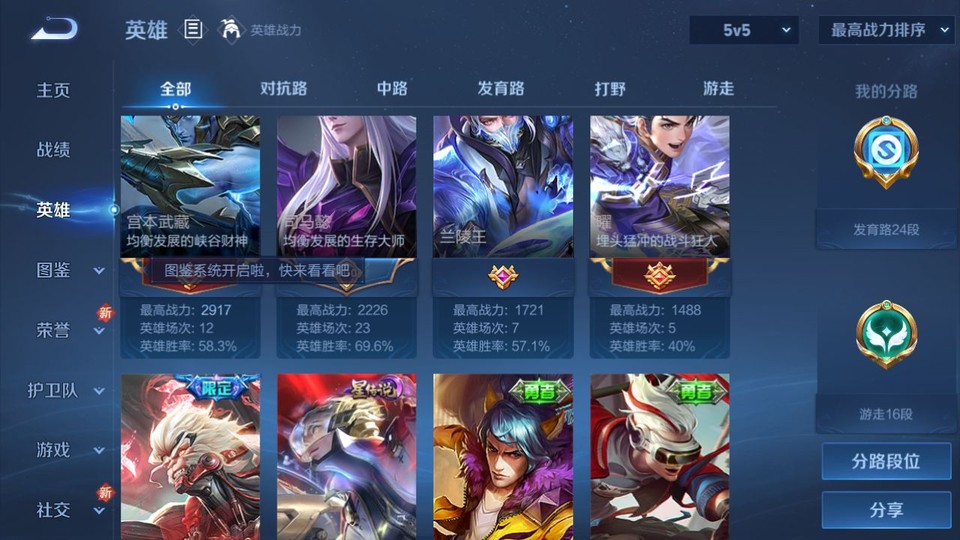 WZQM419312王者荣耀账号详情图10